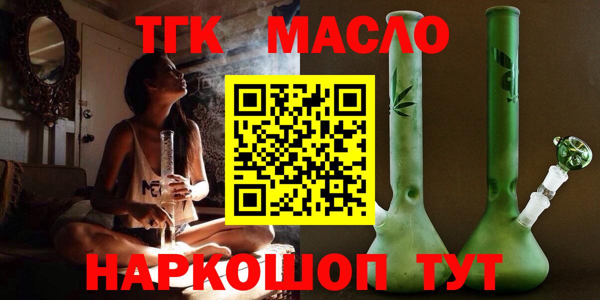ТГК вейп с тгк Красногорск