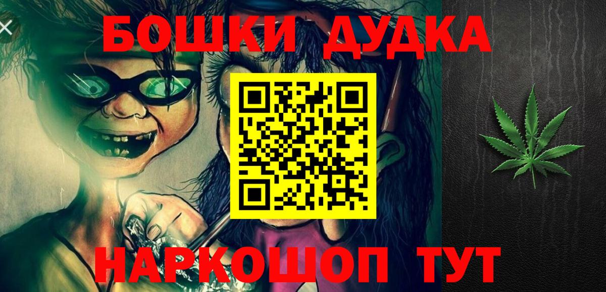 Меф   Гашиш  МАРИХУАНА  Красногорск  Вход с VPN 